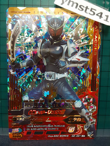 G2-021：仮面ライダーリュウガ