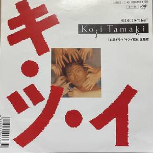 玉置浩二 [キ・ツ・イ]7inch (1989年) 安全地帯