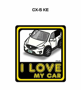 MKJP I LOVE MY CAR ステッカー 2枚入 CX-5 KE 送料無料