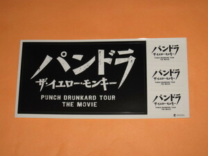 送無/匿名★新品 ステッカー ★ ザ・イエローモンキー パンドラ / THE YELLOW MONKEY PUNCH DRUNKARD TOUR THE MOVIE（※W-3　吉井和哉)