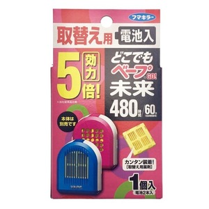 フマキラー　どこでもベープ　GO 未来　480時間　取替え用　複数可