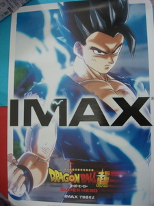 ★IMAX(入場者プレゼント)ポスター「ドラゴンボール超スーパーヒーロー」孫悟飯