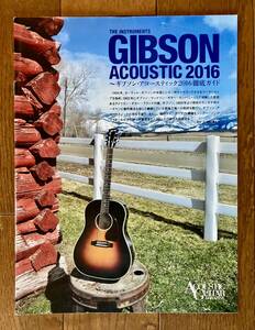 ギブソン アコースティックギター カタログ 2016年頃 GIBSON ACOUSTIC2016 CATALOG【カタログのみ】