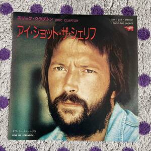 【国内盤】【7inch】◆即決◆中古■【ERIC CLAPTON エリック・クラプトン / I SHOT THE SHERIFF / GIVE ME STRENGTH】7インチ EP■reggae