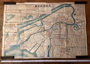 LL-9750■送料込■大阪市街全図 実踏地測 地図 古地図 大阪府 神戸市 奈良市 古書 印刷物 大正5年 ●破れ有り/くNKら