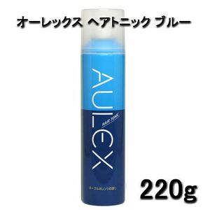 すっきり メントール メンズ ヘアケア 頭皮ケア ヘアトニック オーレックス ブルー 220g 40代 50代 60代 70代