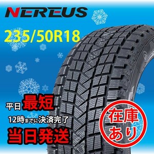 NEREUS NS806 235/50R18 4本総額34800円 1本価格 【法人宛発送のみ】 スタッドレスタイヤ 2023年製 235/50-18 18インチ(1)