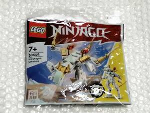 LEGO レゴ 30649 ニンジャゴー アイスドラゴン☆未使用品☆即決価格☆