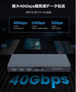 ORICO Thunderbolt 3 ドッキングステーション 9-in-1 超多機能 thunderbolt ハブ HUB 2枚のSSD内蔵可能！最大40Gbps転送 8K60Hz出力可能！