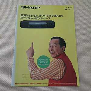 ●SHARP シャープ VHSビデオデッキ カタログ 1994年5月