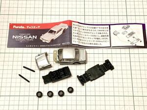 未組立 KPGC10 2000GT-R フルタ チョコエッグ スカイライン GT-R ハコスカ 2ドア HT 日産 skyline NISSAN コレクション スカG 箱スカ