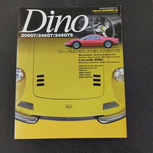 ◆ディーノ　DINO　206GT/246GT/246GTS◆