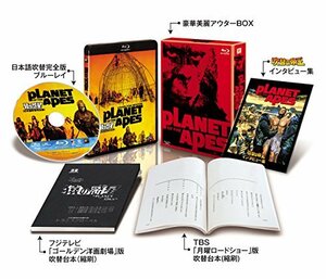 猿の惑星(日本語吹替完全版)コレクターズ・ブルーレイBOX(初回生産限定) [Blu-ray]　(shin