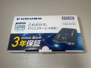 普通自動車外し FURUNO 古野電気 ETC2.0 FNK-M100 アンテナ分離型 箱、取説、有り FNK-M100