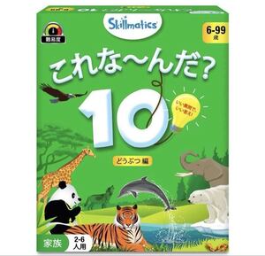 ①これなーんだ？ 10 カード ゲーム 動物編 知育 子供 かるた 頭脳 教育