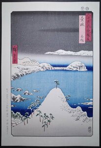 歌川広重【六十余州名所図会 壹岐 志作】■大判 浮世絵 錦絵 名所絵 木版画 摺物 古書 和本 Hiroshige Ukiyoe