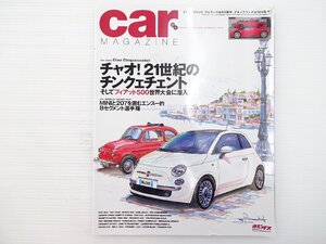 I1L carMAGAZINE/フィアット500 アバルト695SS ミニワン プジョー207 VWポロ シトロエン11CV ロータスエラン 911ターボカブリオ ボルボ 67