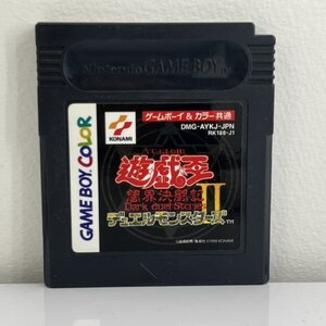 ★何点でも送料１８５円★ 遊戯王 デュエルモンスターズ 2 闇界決闘記 ゲームボーイ/カラー GB/GBC ヘA5レ即発送 ソフト 動作確認済み