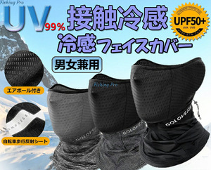 新品 ネックガード 夏 ランニング フェイスカバー ネックカバー UVカット 冷感 釣り 紫外線 日焼け防止 吸汗速乾 通気性