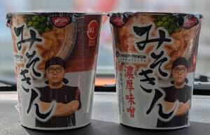 新品未開封 １個　みそきん ラーメン 濃厚味噌 ヒカキンプレミアム NISSIN 日清食品 カップラーメン