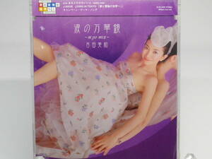 新品 CD　吉田美和 　 涙の万華鏡 (№M647) 