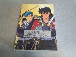 サムライトルーパー・メモリアルズデラックス　絶版☆人気商品☆