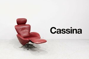 ◇Cassina カッシーナ｜K10 DODO ドド シェーズロング （本革） 約100万 神奈川 直接引取り可