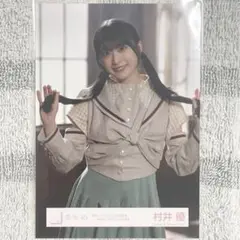 櫻坂46　村井優　なんラブ　MV　生写真　チュウ