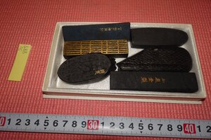 Rarebookkyoto　887　戦前古墨・　胡開文・青鱗髄など　170グラム　箱付き　　1850年　京都古物