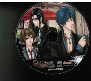 《デス・コネクションポータブル》 デートの極意 / 森川智之 安元洋貴 岡本信彦 / メッセサンオー / ドラマCD