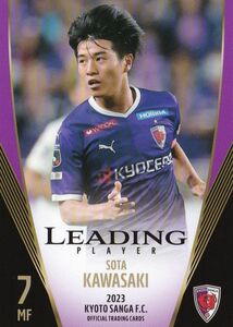 京都サンガFC 2023 オフィシャル KP39 川﨑颯太