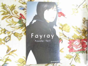 Powder Veil 　　　　　　　　　Fayray