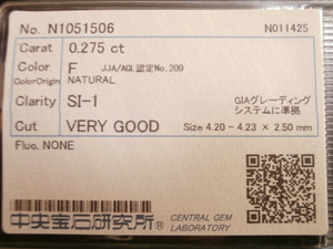 ダイヤ0.275ct F SI-1 VERYGOOD 