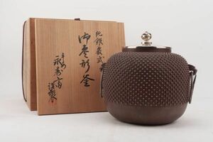 【氷】平安永寿斎 謹製 純銀霰式 御棗形釜 釜環 約1898g 共箱 茶道具 BBJ114