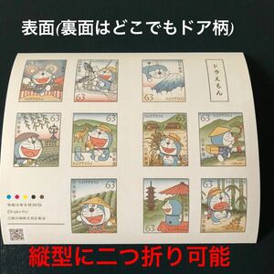 令和2年5月20日　グリーティング切手 切手シート 切手 記念切手 ドラえもん ドラえもん切手