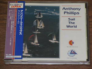 ◆廃盤　アンソニー・フィリップス　セイル・ザ・ワールド　ANTHONY PHILLIPS SAIL THE WORLD　ジェネシス