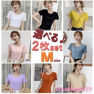 選べる2枚★Solid color ラウンドフリル Tシャツ Mサイズ 美ライン 半袖 レディース オフィス カジュアル 無地 綺麗め K-088