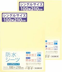 un doudou 防水 おねしょシーツ シングルサイズ 2枚組 100×210cm 吸水速乾 ポリエステル100% 四隅ゴム付き