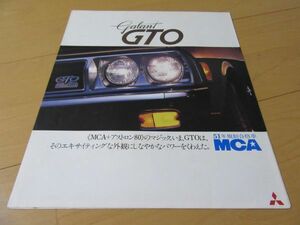 ミツビシ▼△７５年１１月ギャランＧＴＯ２０００ＳＬ－５/１７００ＳＬ－５（型式BA55C/CA57C）古車カタログ