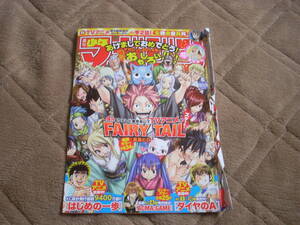 足立梨花　切り抜き 4ページ　2014　週刊少年マガジン 6号 切り抜き　フェアリーテイル