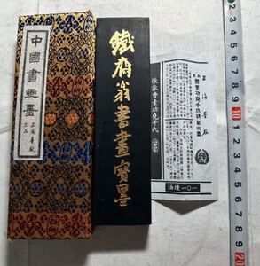 鉄斎翁書畫寶墨 油煙一〇一 書道具 中国墨 古墨 唐墨 徽歙曹素功堯千氏 油煙101 中国書画墨 上海墨廠出品 文房四宝 中国古玩 旧家蔵出