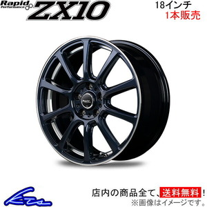 MID ラピッドパフォーマンス ZX10 1本販売 ホイール MPV【18×7.5J 5-114 INSET38 ブルー】LY3P Rapid Performance アルミホイール 1枚