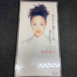 【送料無料】松田聖子 / あなたに逢いたくて ～Missing You / 初回限定専用 ハードケース付属 / 8cm CD シングル / UJUN1004