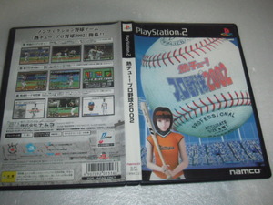 中古 PS２ 熱チュー!プロ野球2002 動作保証 同梱可