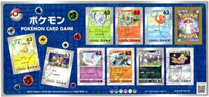 ポケモンカードゲーム　日本　記念　ペーン　63円10種　実逓　使用済　記念　切手　令和３年