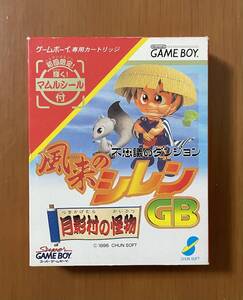 風来のシレンGB 月影村の怪物　箱説ハガキ付き　チュンソフト　ゲームボーイ