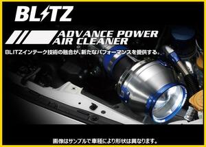 ブリッツ アドバンスパワー エアクリーナー フィット RS GK5 AT車　42223