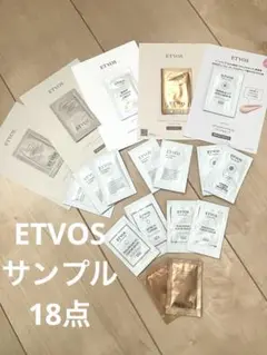 ETVOS 化粧品　サンプル18点