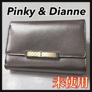 ☆未使用☆ Pinky&Dianne ピンキー＆ダイアン 折り財布 財布 ウォレット メタリックシルバー レザー レディース 送料無料