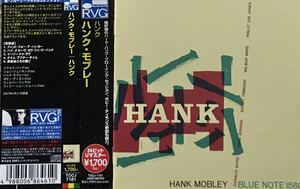 ハンク・モブレー　ハンク　RVGコレクション　帯つき　CD 